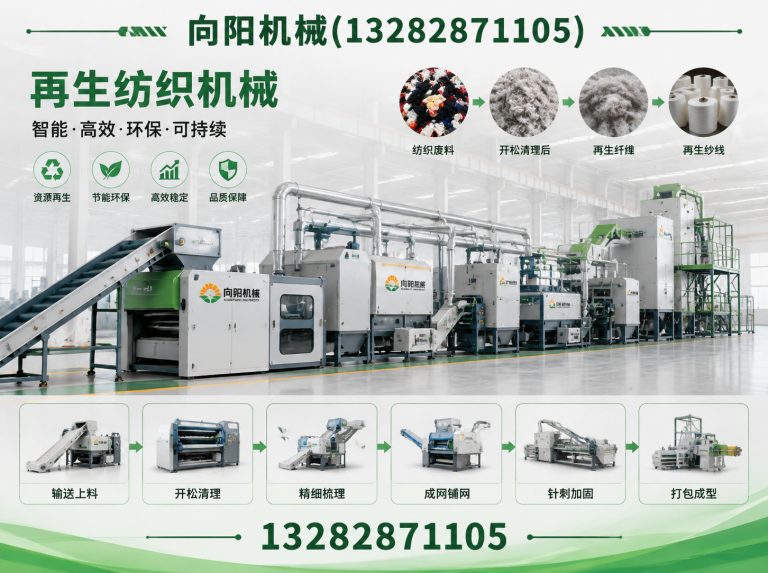 滁州再生纤维加工设备展示图